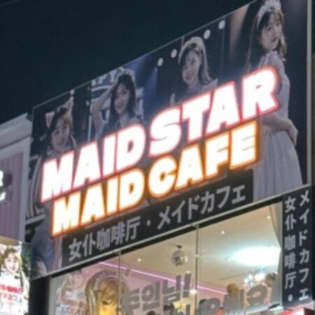 Team logo of Maid Cafe